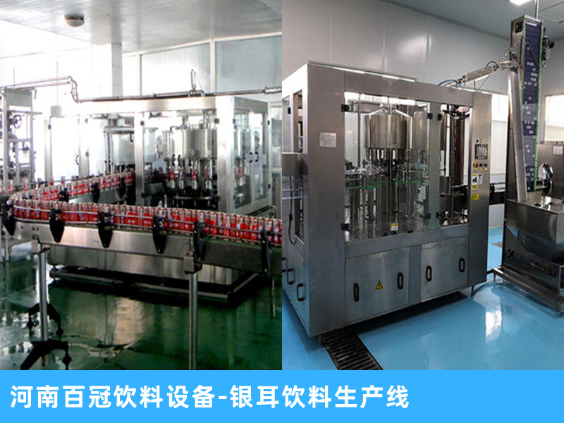 整套銀耳飲料生產(chǎn)線(xiàn)設(shè)備，灌裝設(shè)備廠家，2020新款推廣進(jìn)行中